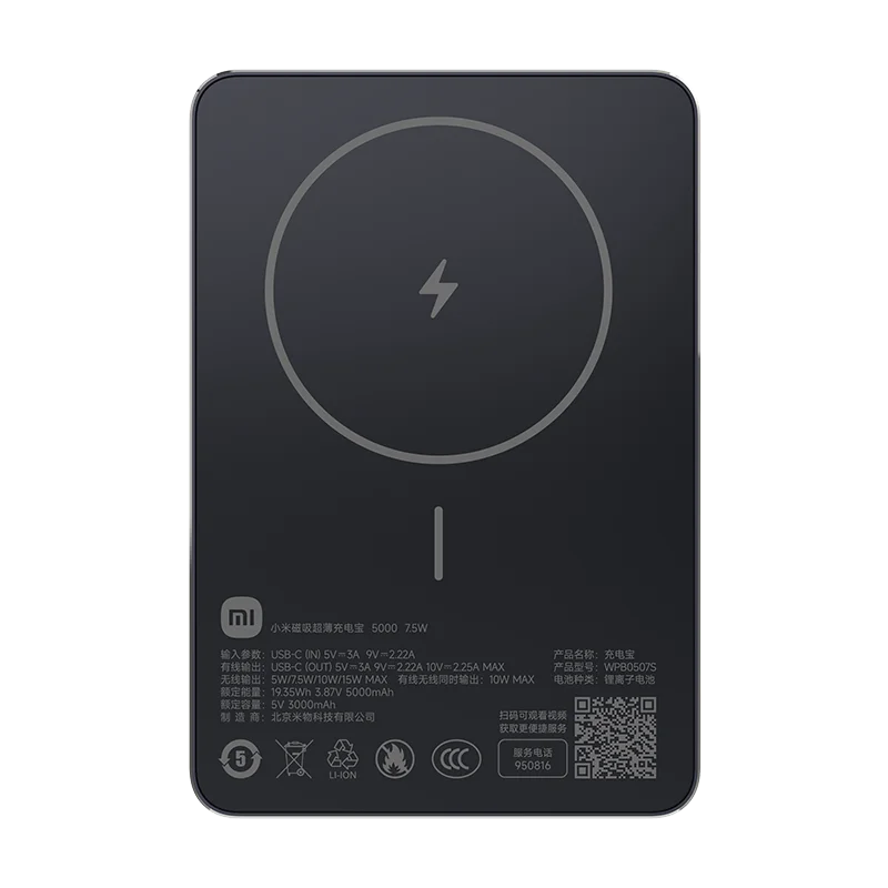 XIAOMI Ultra Slim Magnetic Power Bank 5000mAh